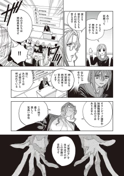 Page 690 of COMIC ExE 37