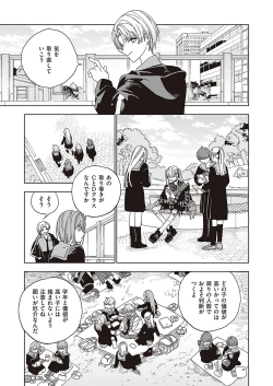 Page 698 of COMIC ExE 37