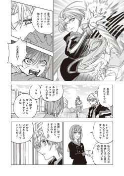 Page 701 of COMIC ExE 37