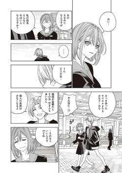 Page 705 of COMIC ExE 37