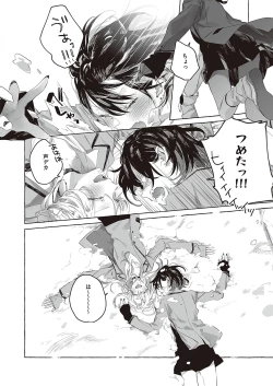 Page 723 of COMIC ExE 37