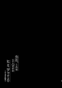 Page 18 of Sensei, Kore wa Futari dake no Himitsu desu yo