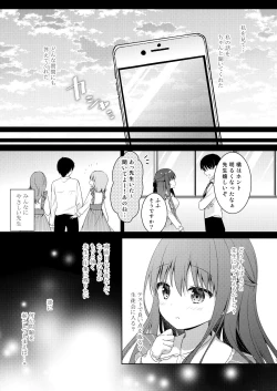 Page 6 of Sensei, Kore wa Futari dake no Himitsu desu yo