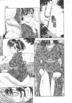 Page 12 of Choukyou Bonyuu Tsuma