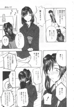 Page 28 of Choukyou Bonyuu Tsuma