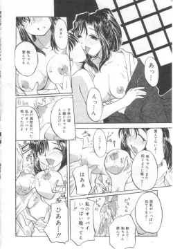 Page 35 of Choukyou Bonyuu Tsuma