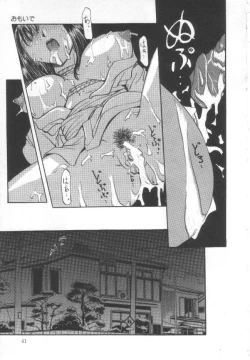 Page 40 of Choukyou Bonyuu Tsuma