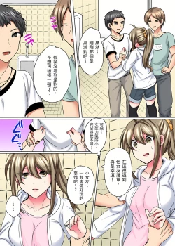 Page 118 of 性轉換純情不良少年！莫名其妙被欺負到濕得一塌糊塗☆ 1-7話