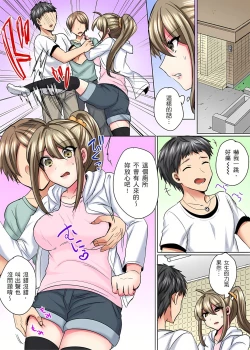 Page 119 of 性轉換純情不良少年！莫名其妙被欺負到濕得一塌糊塗☆ 1-7話