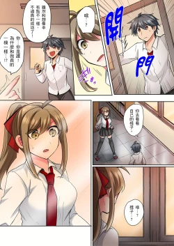 Page 11 of 性轉換純情不良少年！莫名其妙被欺負到濕得一塌糊塗☆ 1-7話
