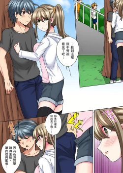 Page 130 of 性轉換純情不良少年！莫名其妙被欺負到濕得一塌糊塗☆ 1-7話