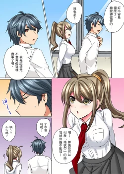 Page 148 of 性轉換純情不良少年！莫名其妙被欺負到濕得一塌糊塗☆ 1-7話