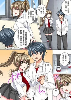 Page 149 of 性轉換純情不良少年！莫名其妙被欺負到濕得一塌糊塗☆ 1-7話