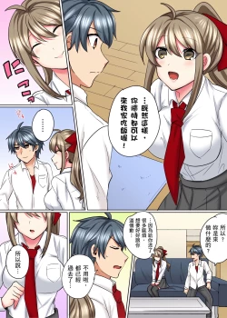 Page 155 of 性轉換純情不良少年！莫名其妙被欺負到濕得一塌糊塗☆ 1-7話