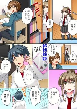 Page 41 of 性轉換純情不良少年！莫名其妙被欺負到濕得一塌糊塗☆ 1-7話