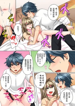 Page 80 of 性轉換純情不良少年！莫名其妙被欺負到濕得一塌糊塗☆ 1-7話