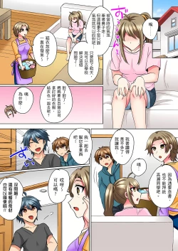 Page 91 of 性轉換純情不良少年！莫名其妙被欺負到濕得一塌糊塗☆ 1-7話