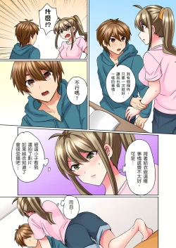 Page 96 of 性轉換純情不良少年！莫名其妙被欺負到濕得一塌糊塗☆ 1-7話