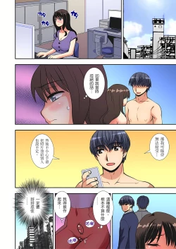 Page 100 of 接下來我就要NTR妳囉！～不停爆射直到姑姑變成我的… 1-9話