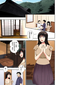 Page 139 of 接下來我就要NTR妳囉！～不停爆射直到姑姑變成我的… 1-9話