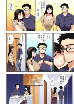 Page 140 of 接下來我就要NTR妳囉！～不停爆射直到姑姑變成我的… 1-9話