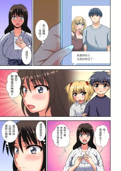 Page 147 of 接下來我就要NTR妳囉！～不停爆射直到姑姑變成我的… 1-9話