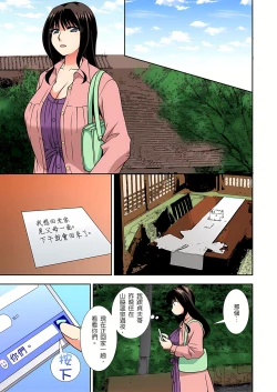 Page 152 of 接下來我就要NTR妳囉！～不停爆射直到姑姑變成我的… 1-9話