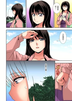 Page 153 of 接下來我就要NTR妳囉！～不停爆射直到姑姑變成我的… 1-9話