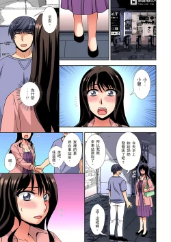 Page 154 of 接下來我就要NTR妳囉！～不停爆射直到姑姑變成我的… 1-9話