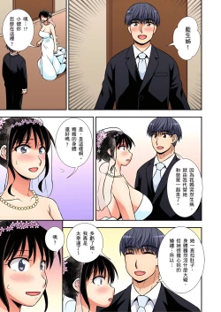 Page 204 of 接下來我就要NTR妳囉！～不停爆射直到姑姑變成我的… 1-9話