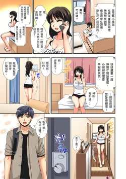 Page 4 of 接下來我就要NTR妳囉！～不停爆射直到姑姑變成我的… 1-9話