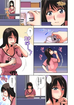 Page 60 of 接下來我就要NTR妳囉！～不停爆射直到姑姑變成我的… 1-9話