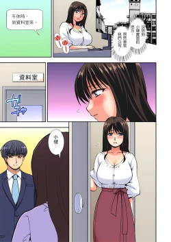 Page 77 of 接下來我就要NTR妳囉！～不停爆射直到姑姑變成我的… 1-9話