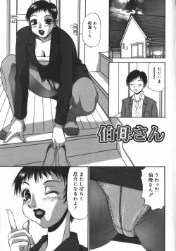 Page 117 of Haitoku Game