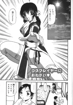 Page 165 of Haitoku Game