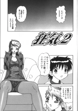 Page 21 of Haitoku Game