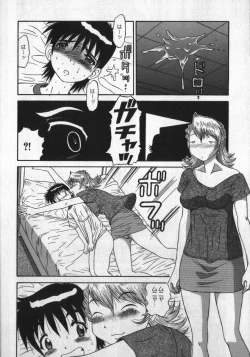 Page 26 of Haitoku Game