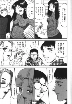 Page 39 of Haitoku Game