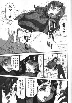 Page 43 of Haitoku Game