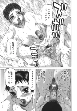 Page 83 of Sasayaku Haha