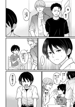 Page 10 of Kyousei Baishun