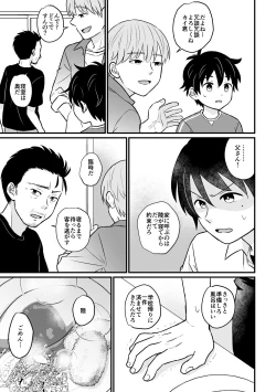 Page 11 of Kyousei Baishun