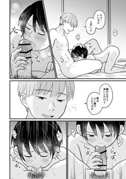 Page 18 of Kyousei Baishun