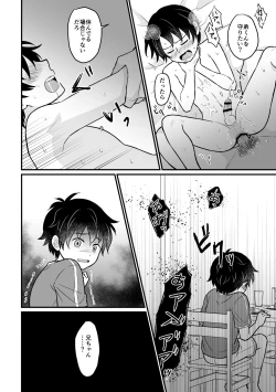 Page 24 of Kyousei Baishun