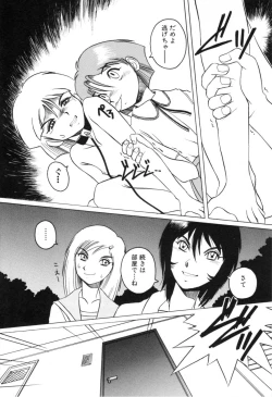 Page 133 of Telephone Peeping Vol.01