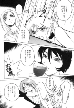 Page 134 of Telephone Peeping Vol.01