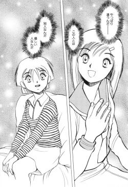 Page 159 of Telephone Peeping Vol.01