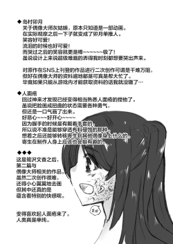 Page 6 of 島村卯月人面瘡寄生