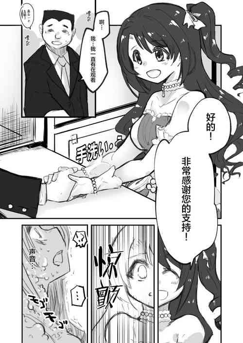 Download 島村卯月人面瘡寄生