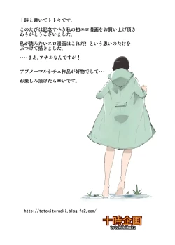 Page 32 of Yui no A Kankaku